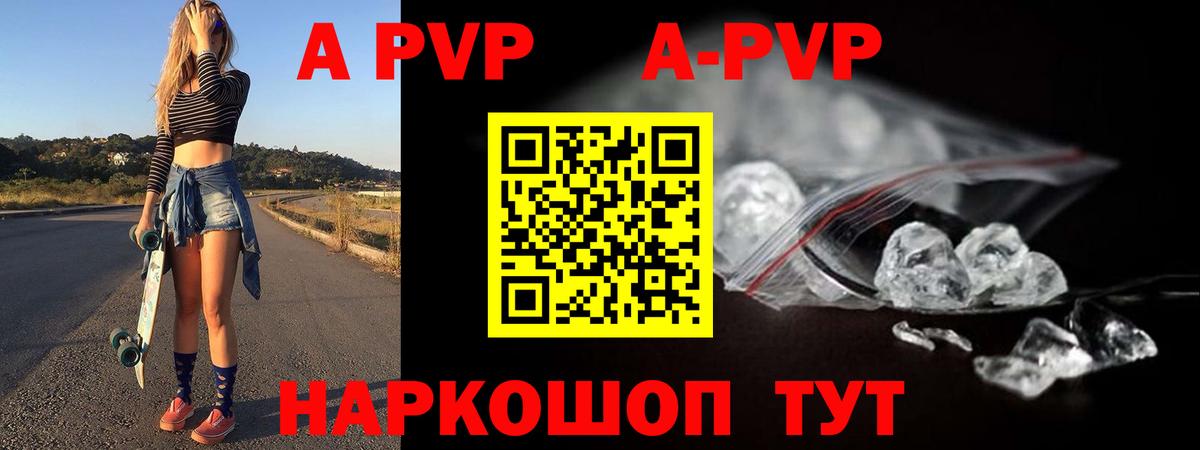 Альфа ПВП Crystall  Вход с VPN  Alpha PVP VHQ  Кудымкар 