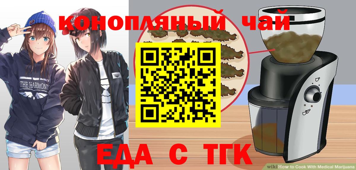 Canna-Cookies конопля  Вход с VPN  Кудымкар 