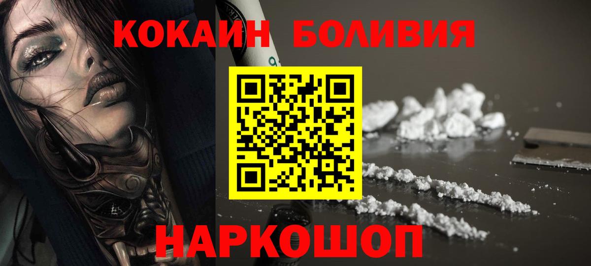 Cocaine Перу Кудымкар
