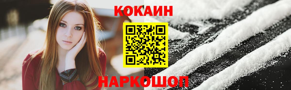 Кудымкар  Кокаин  Вход с VPN  Cocaine 99%  COCAIN Columbia 