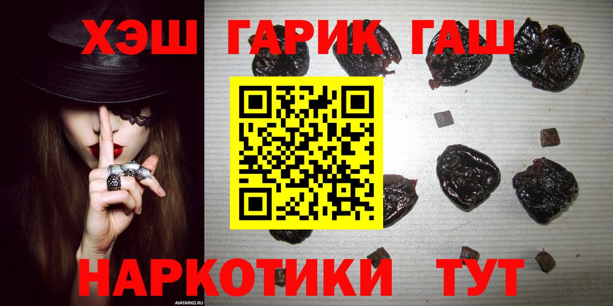 ГАШ хэш Кудымкар