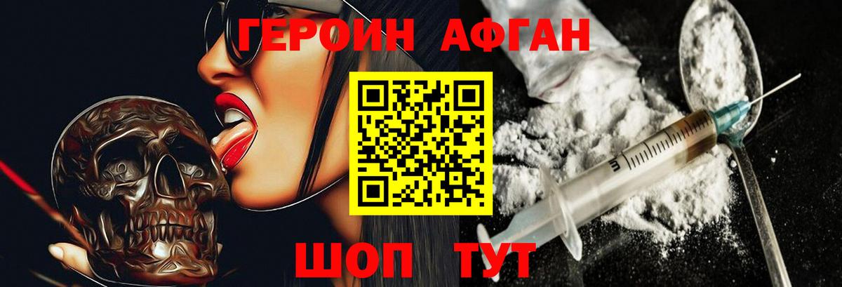 ГЕРОИН белый Кудымкар
