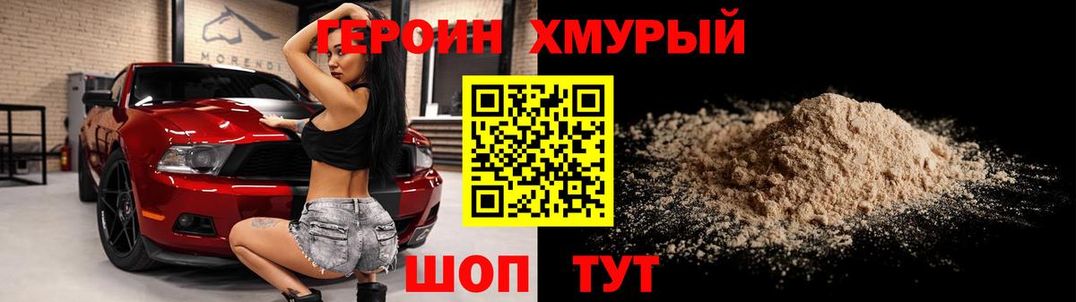 ГЕРОИН  Вход с VPN  Кудымкар  ГЕРОИН герыч 