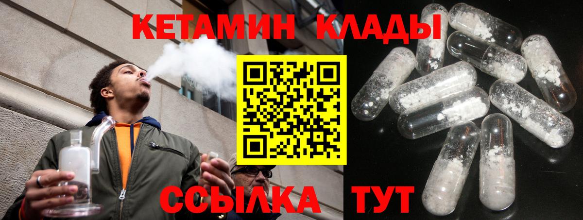 Кетамин VHQ Кудымкар