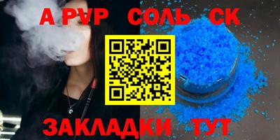 Альфа ПВП Канаш