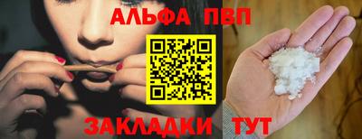 Альфа ПВП Канаш