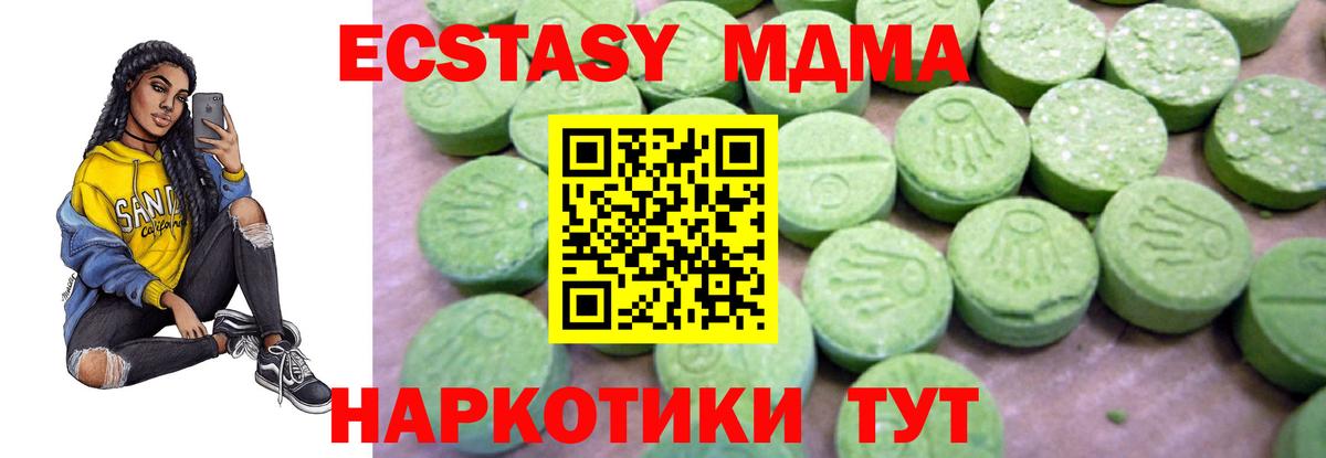 MDMA кристаллы  МДМА молли  Кудымкар  Вход с VPN 