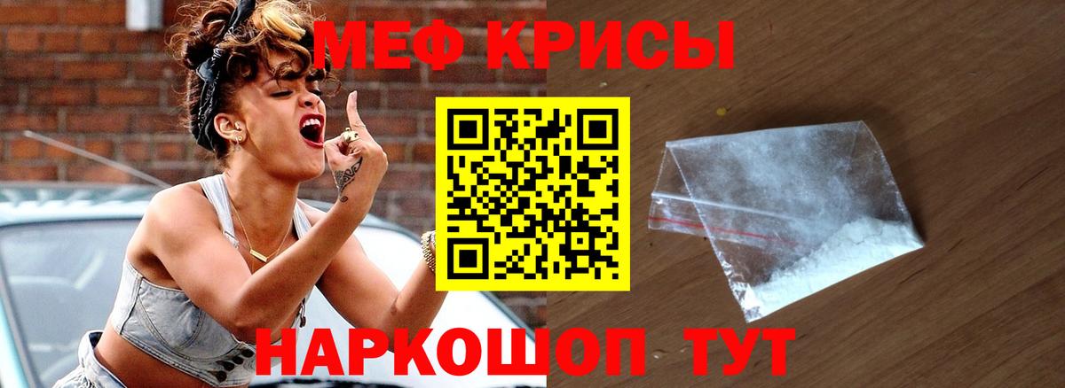 МЕФ  Вход с VPN  Мефедрон мяу мяу  МЕФ  Кудымкар  Меф mephedrone 