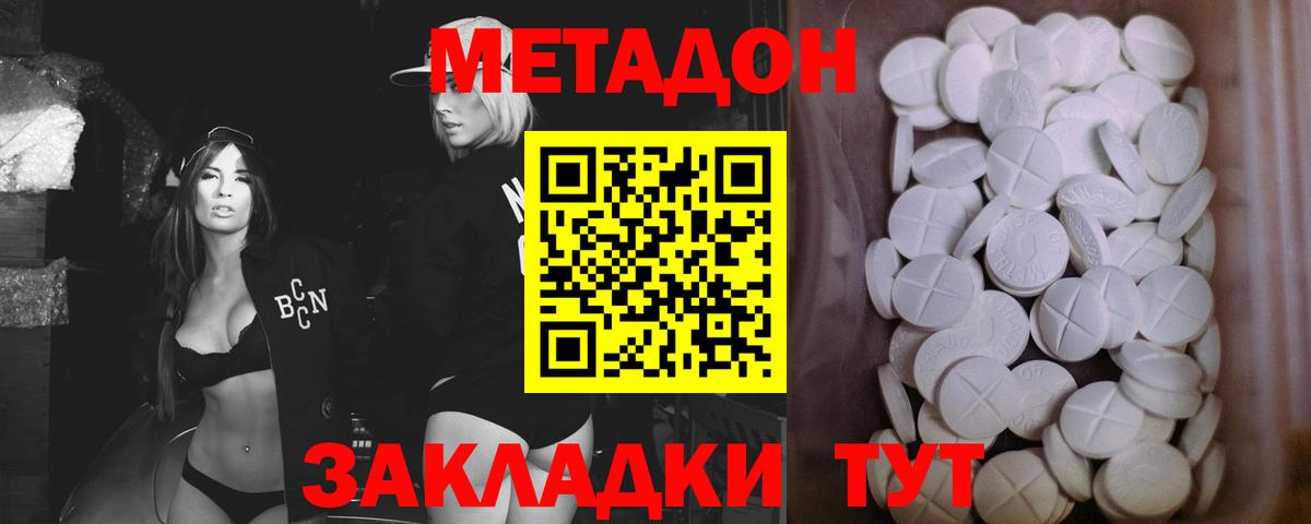 Кудымкар  Метадон мёд  Вход с VPN  МЕТАДОН белоснежный 