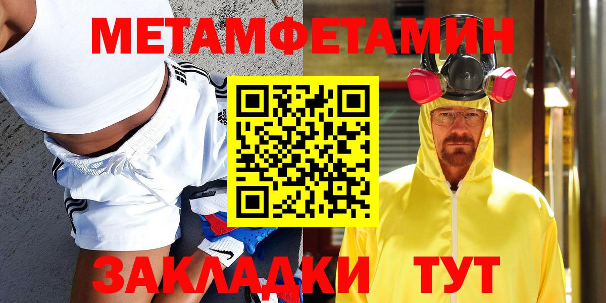 МЕТАМФЕТАМИН кристалл  Вход с VPN  МЕТАМФЕТАМИН кристалл  Кудымкар 