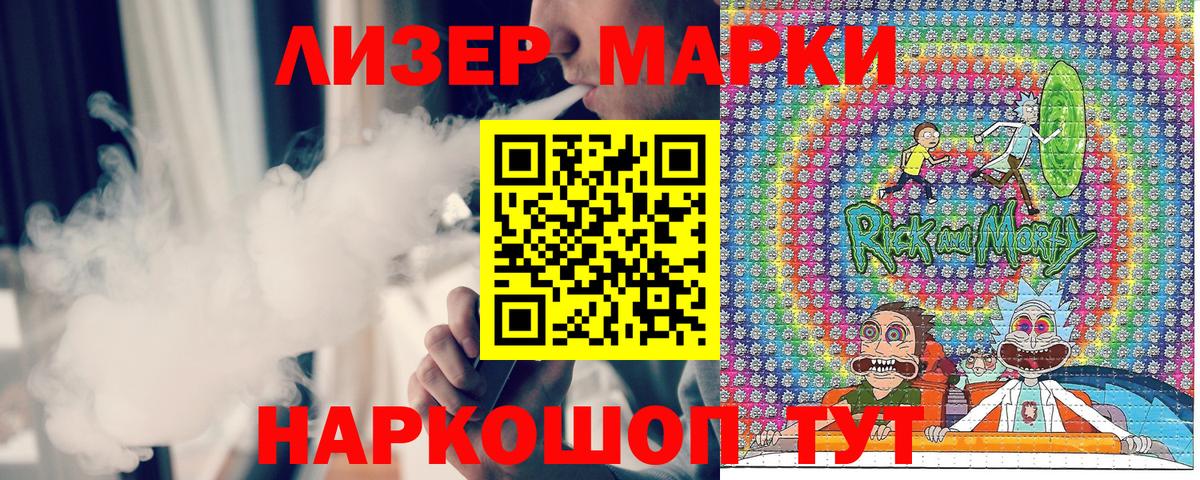 Наркотические марки 1500мкг  Вход с VPN  Марки N-bome  Кудымкар  Наркотические марки 1500мкг 