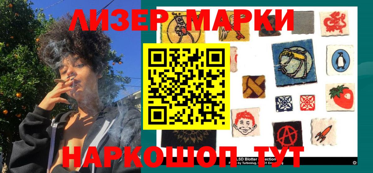 Марки 25I-NBOMe 1500мкг Кудымкар