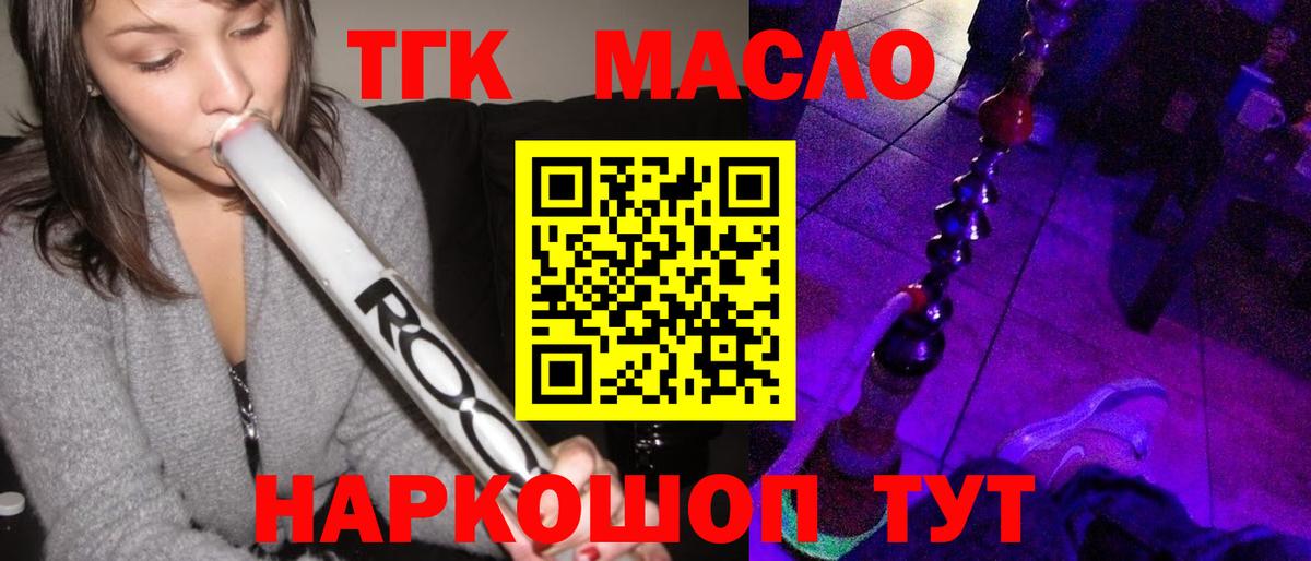 Кудымкар  ТГК концентрат  Вход с VPN 