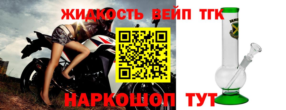 Дистиллят ТГК вейп с тгк Кудымкар