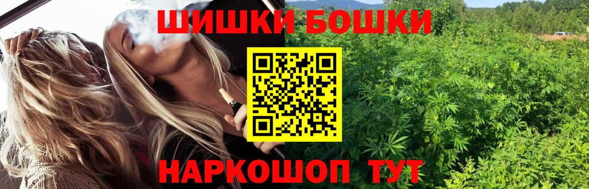 Шишки марихуана индика  Вход с VPN  Бошки Шишки конопля  Кудымкар  МАРИХУАНА семена 
